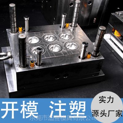 厂家供应塑料模具、一出8注塑成型双色模一样的产品不一样的模具加工工艺 .